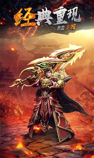 挑战无止境传奇世界等你来